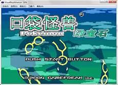 绿宝石386未知图腾